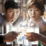 K-drama A Beautiful Mind (2022): Todos los detalles que necesita saber antes de ver