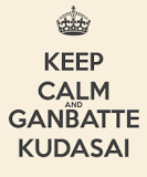¿Qué significa Ganbatte Kudasai en español?