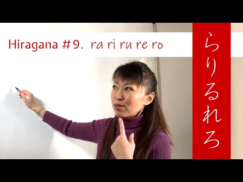 ¿Por qué Ri tiene dos hiragana? - 3 - noviembre 14, 2021